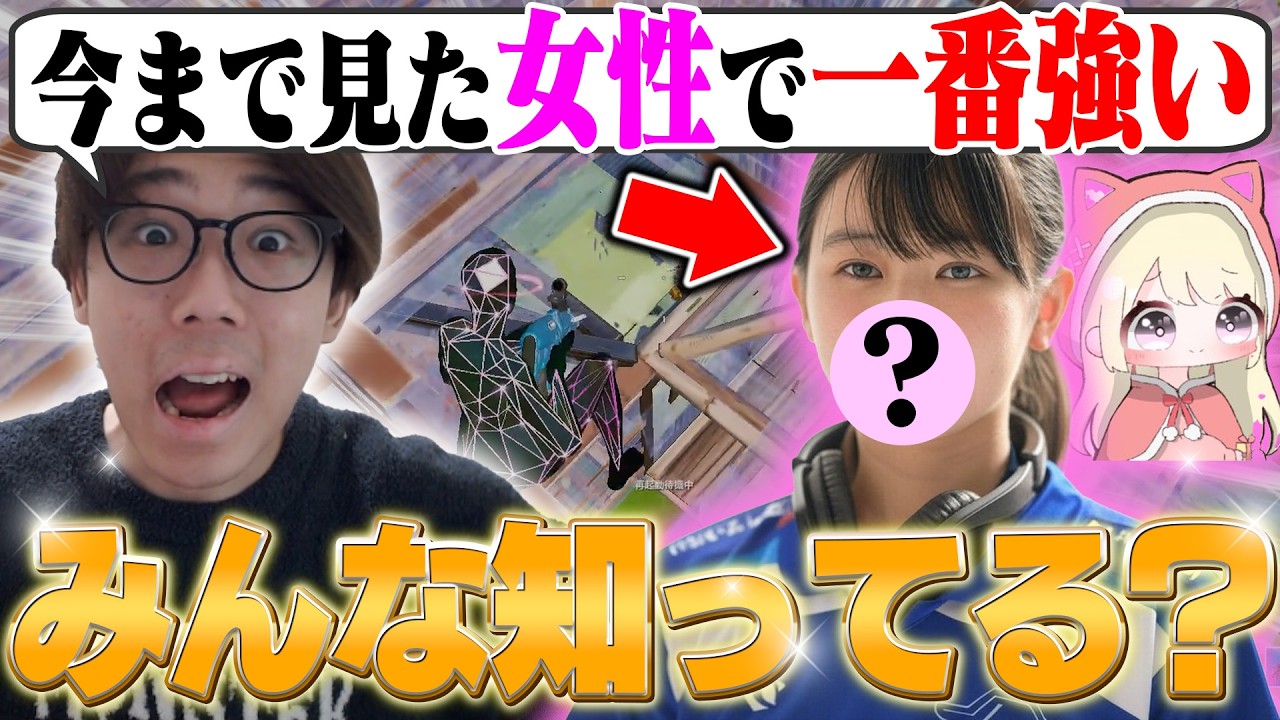【みんな知ってる？】このフォトナ女子最強なんだけど&hellip;【フォートナイト/FORTNITE】