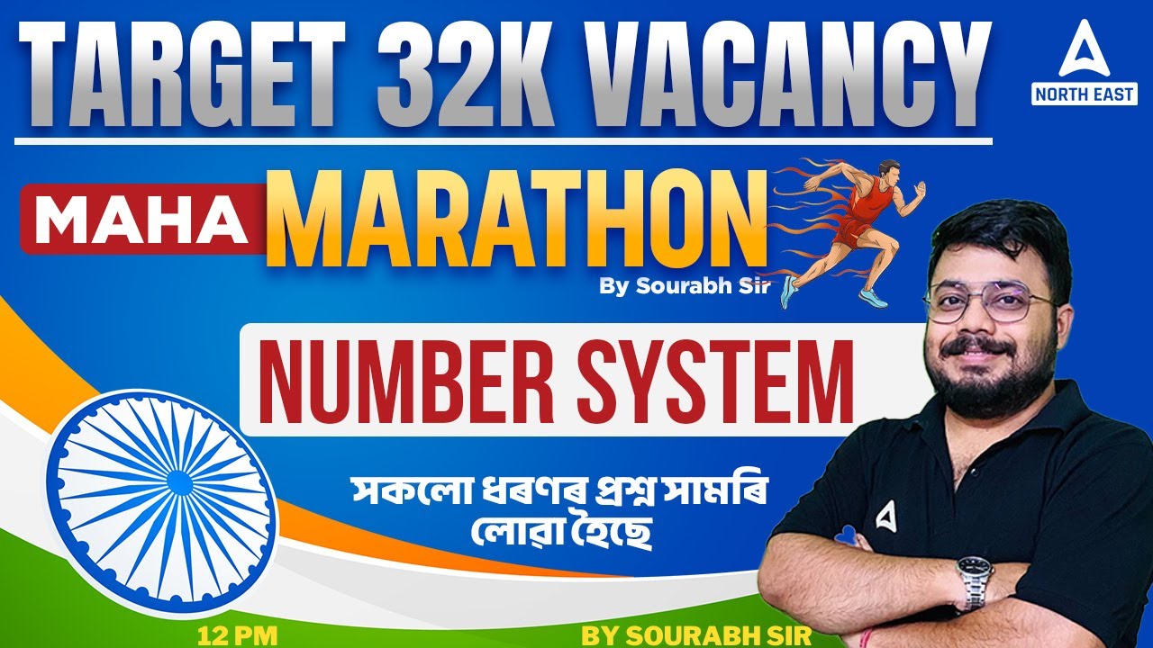 32000 Post Assam Preparation ( Grade 3 & 4 ) | Maths Marathon Class | Number System