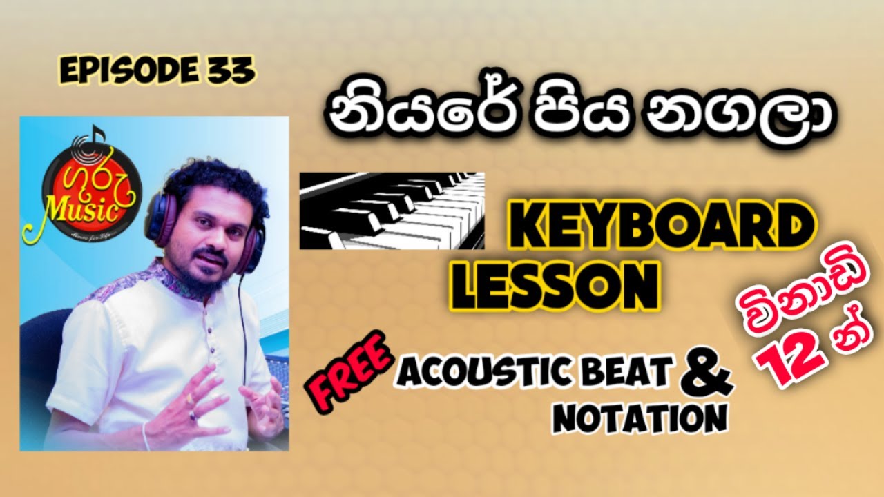 #GuruMusic  #NiyarePiyanagala   #NiyareNotation (Clearly Explained)  Niyare Keyboard Lesson