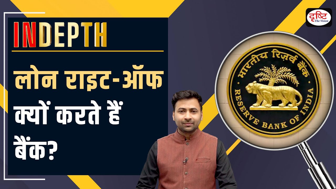Why Banks write-off loans? | Indepth | Drishti IAS