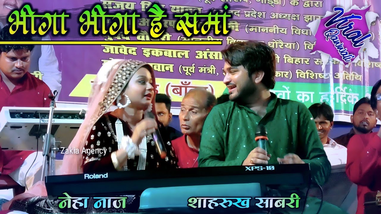 Bheega Bheega Hai Sama ❤️ मेरा दिल ए पुकारे आजा | Shahrukh Sabri Neha Naaz Muqabla Qawwali 2023