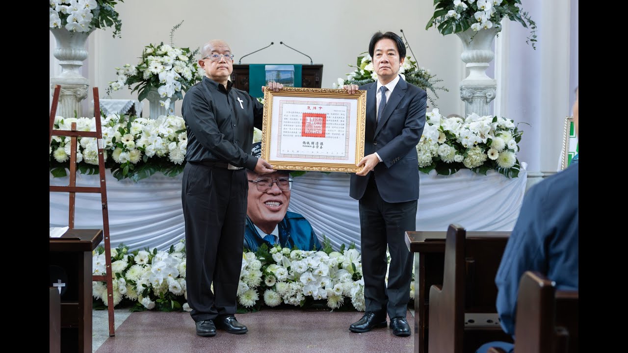 20260131  總統頒贈台灣戒嚴時期政治受難者關懷協會前會長劉金獅先生褒揚令