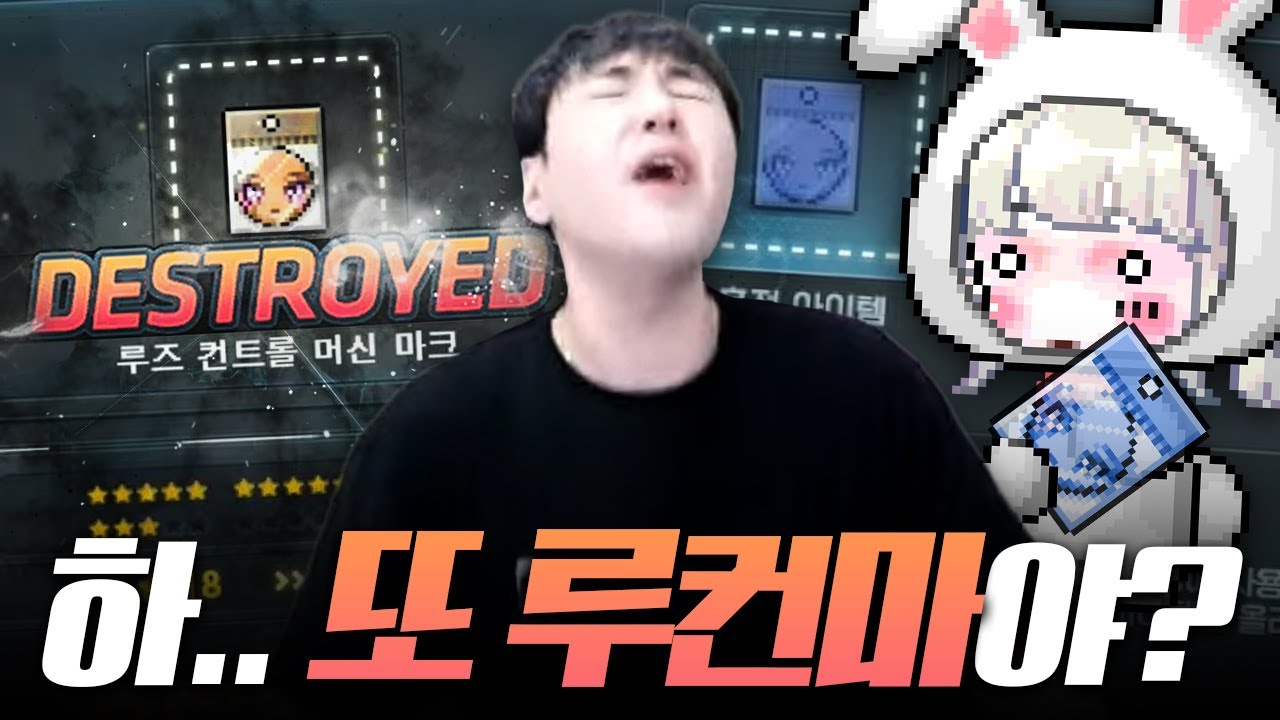 루컨마 이 야발새끼야