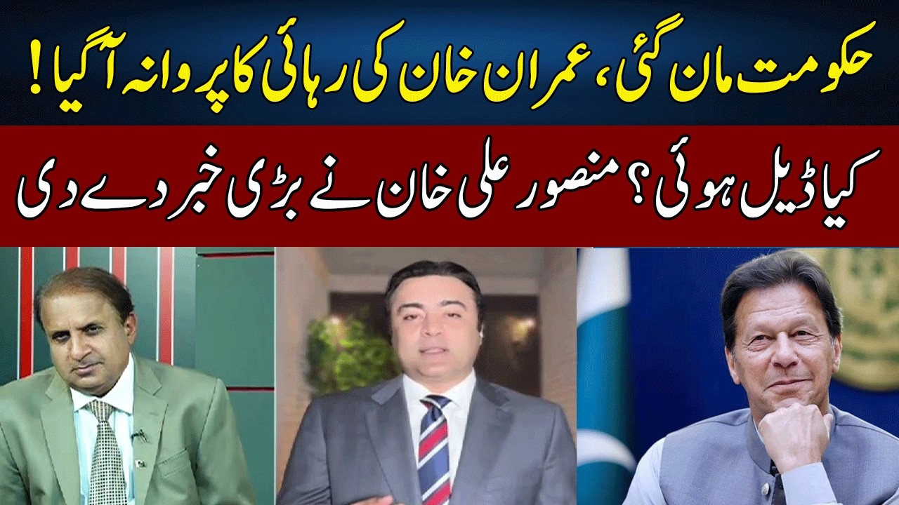 Mansoor Ali Khan Gives Big Good News | Madd e Muqabil | Neo News | JE2P