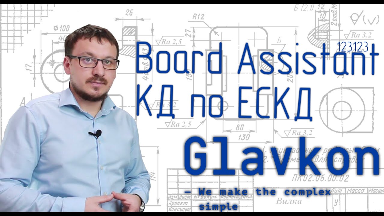 Оформление конструкторской документации КД по ЕСКД в Altium Designer. Обзор Board Assistant 2.0