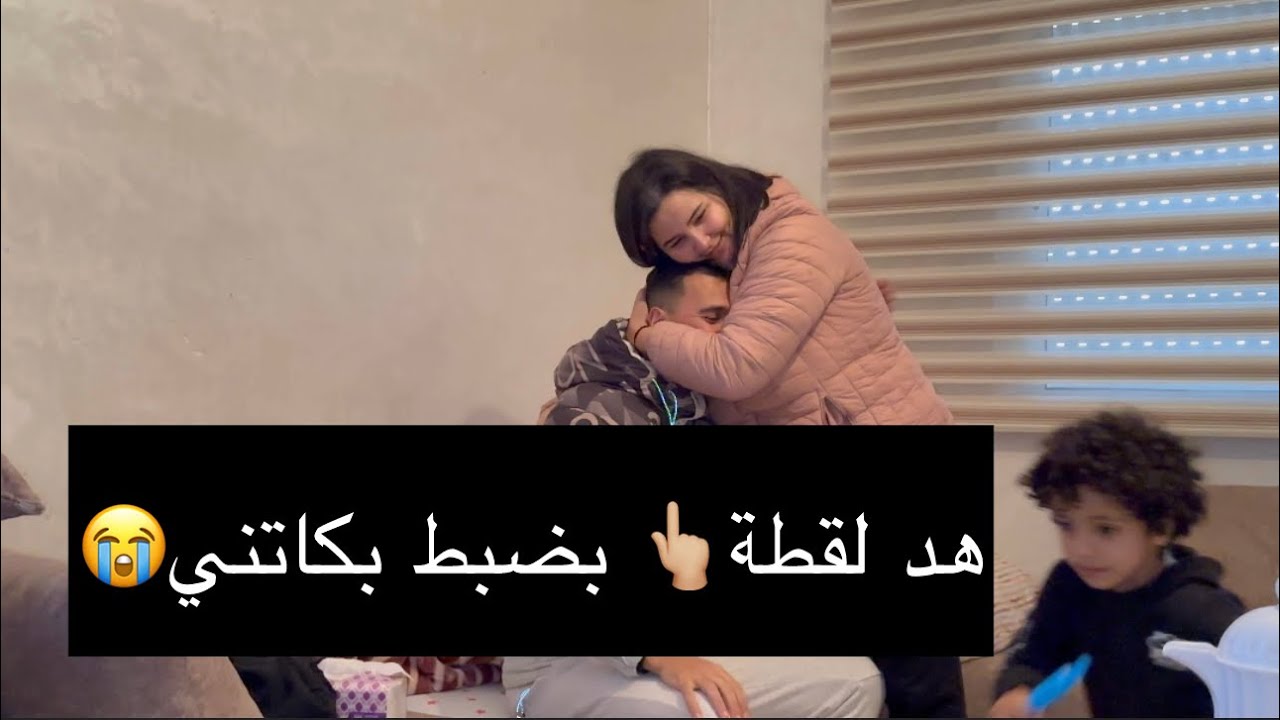 سامية وعتيق ساقو لخبار لمي سعدية ادخل انعاش جاو عندنا عندنا في جوج دالليل😭💔صراحة هد ناس بزااف
