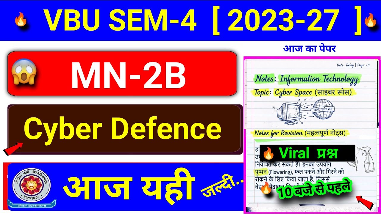 🔥जाते-जाते Cycle defence ✅ vbu semester 4 cyber defence | vbu semester 4 cyber defence  minor |MN-2B