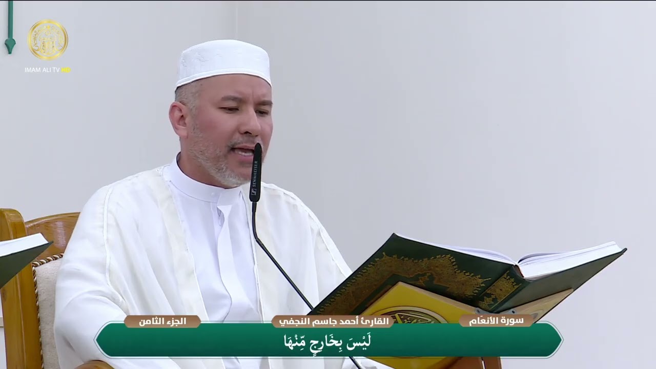 الختمة القرآنية الرمضانية | الفترة الصباحية | (8) شهر رمضان 1447 هـ