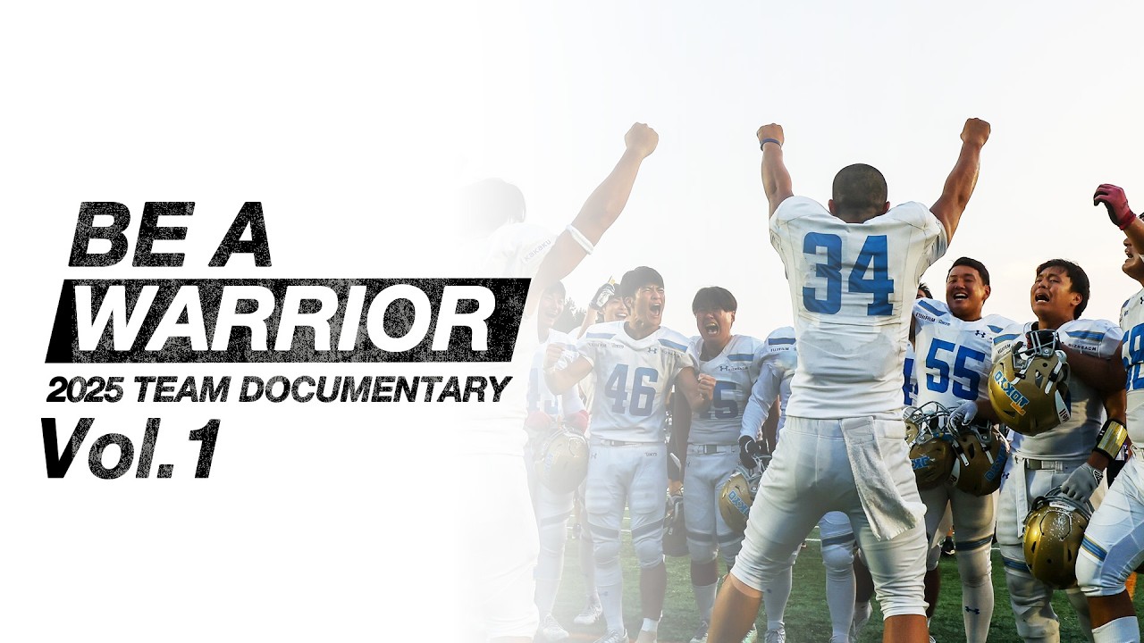 【東大アメフト部 2025 TEAM DOCUMENTARY】『BE A WARRIOR』#1 捲土重来