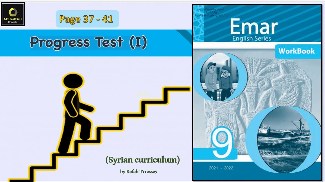Progress Test 1 تاسع ايمار اختبار التقدم الأول أنشطة