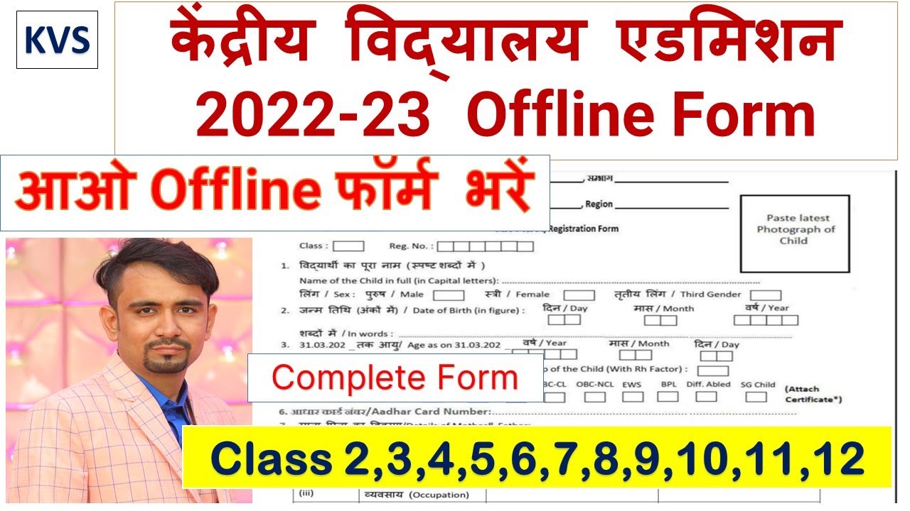 how to fill kvs offline form 2022/23 class 2 to 12 ll kvs admission form kaise bhare ll kvs form