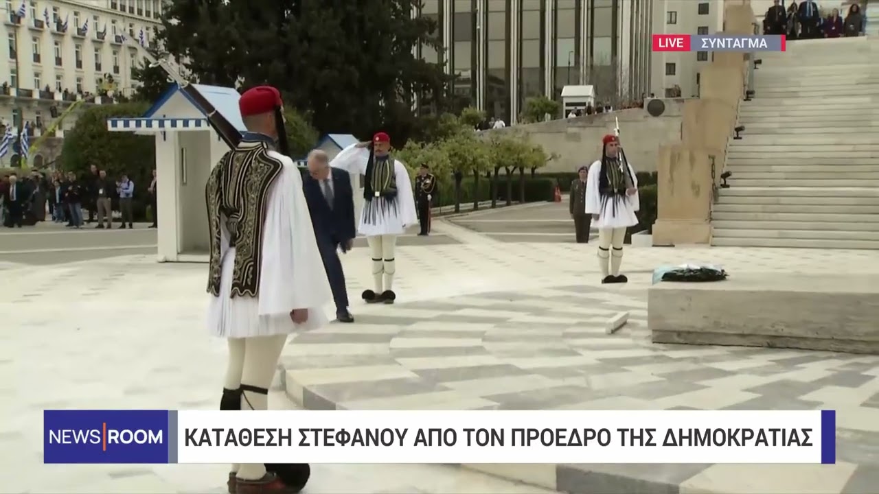 Κατάθεση στεφάνου από τον ΠτΔ Κ. Τασούλα στο Μνημείο του Άγνωστου Στρατιώτη