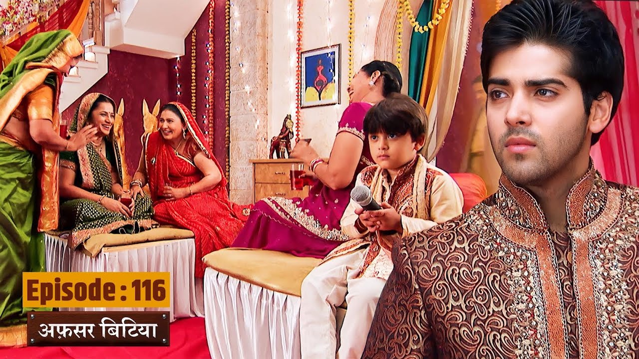 Afsar Bitiya | Full EP 116 | Mitali Nag, Kinshuk Mahajan, Shahbaaz Khan | Ultra TV Series