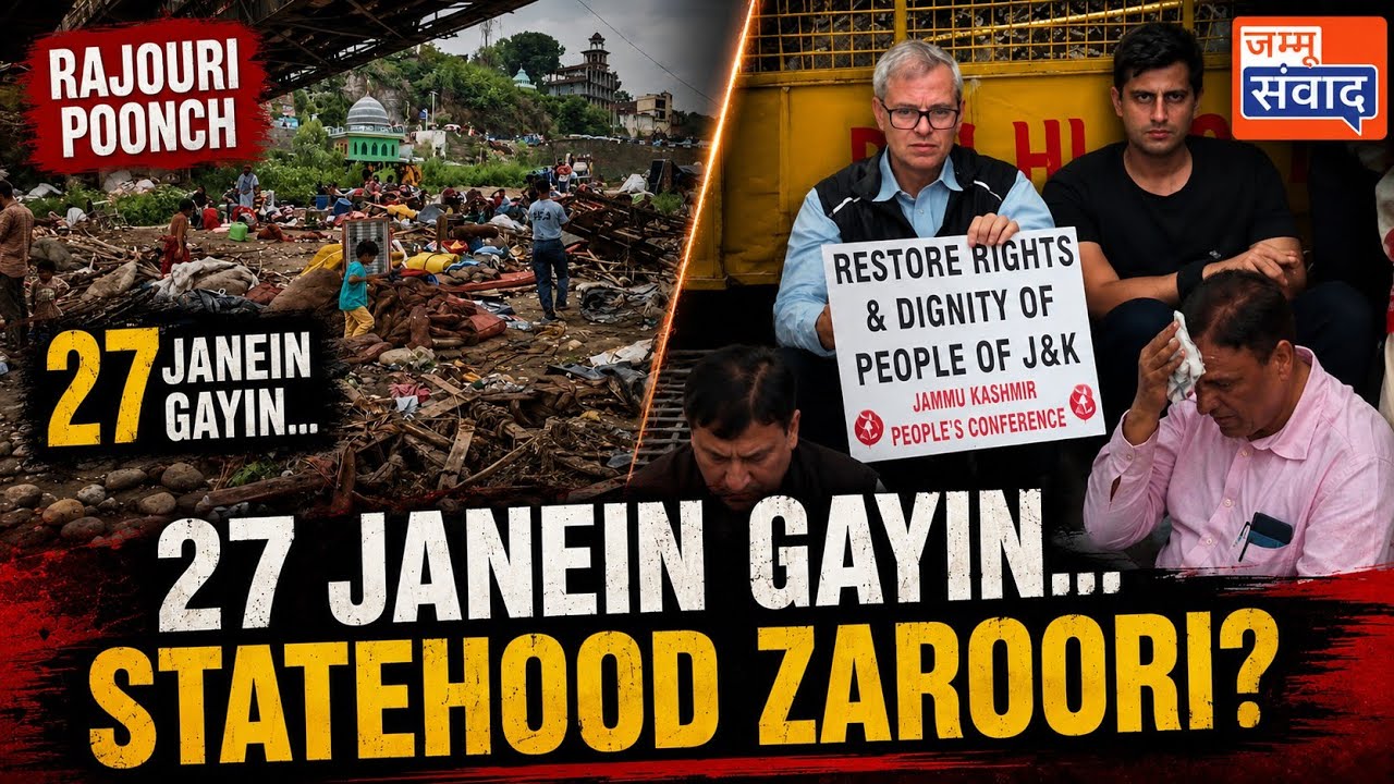 🚨 Rajouri-Poonch Is Weeping, Is CM Omar Playing Politics in Delhi? | Jammu Samvad Debate