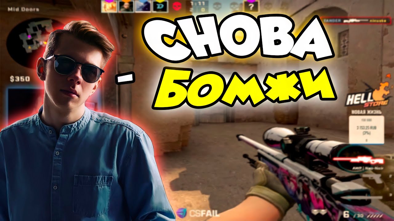 FANDER ДАЕТ БОЖЕСТВЕННЫЕ ФЛИКИ / РАЗВАЛИЛ НУБОВ В СОЛО CSGO