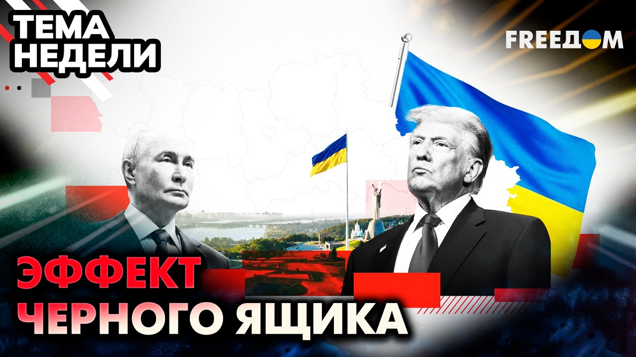 Мягкая КАПИТУЛЯЦИЯ или ИМИТАЦИЯ? Неразрешенные препятствия