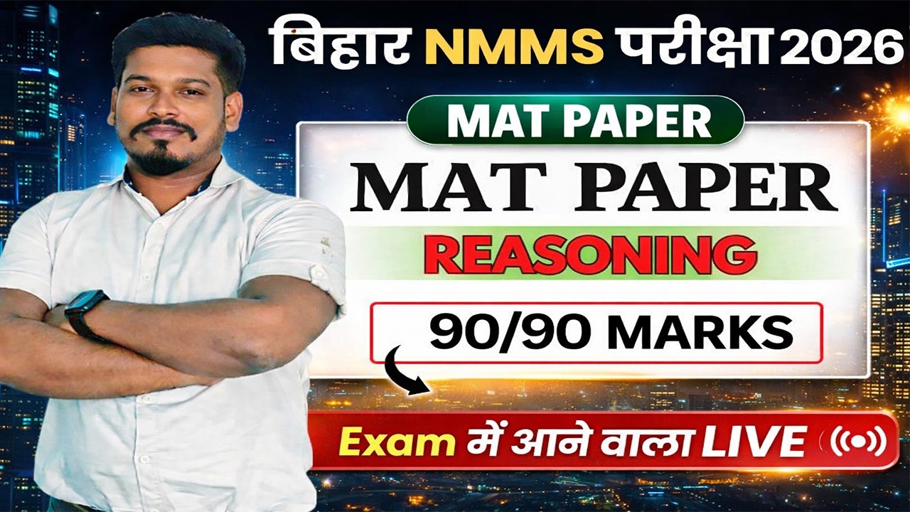 NMMS MAT 2026 🔥 | 11 March Exam Final Practice | Last Minute  Most Important Questions | By Azad sir
