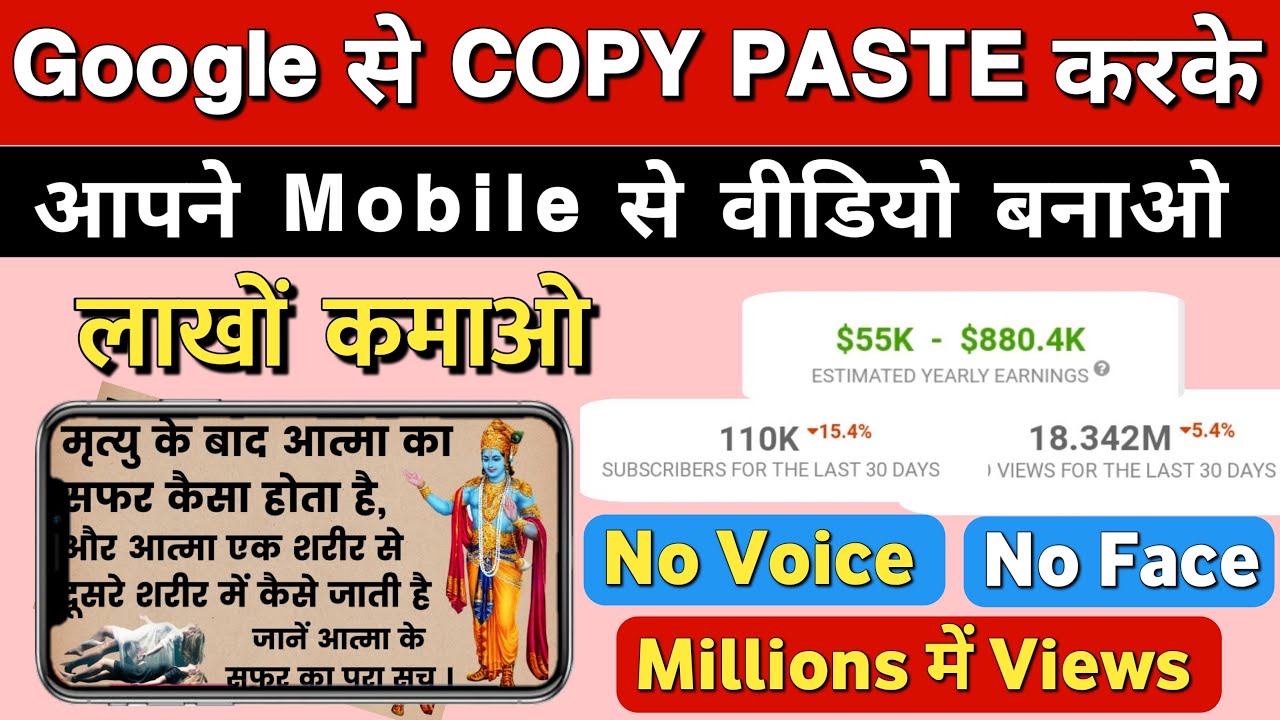 Google se कहानियां Copy Paste करके लाखो कमाओ 2023। Satya Dharm Gyan Jaise Video kaise banaye।