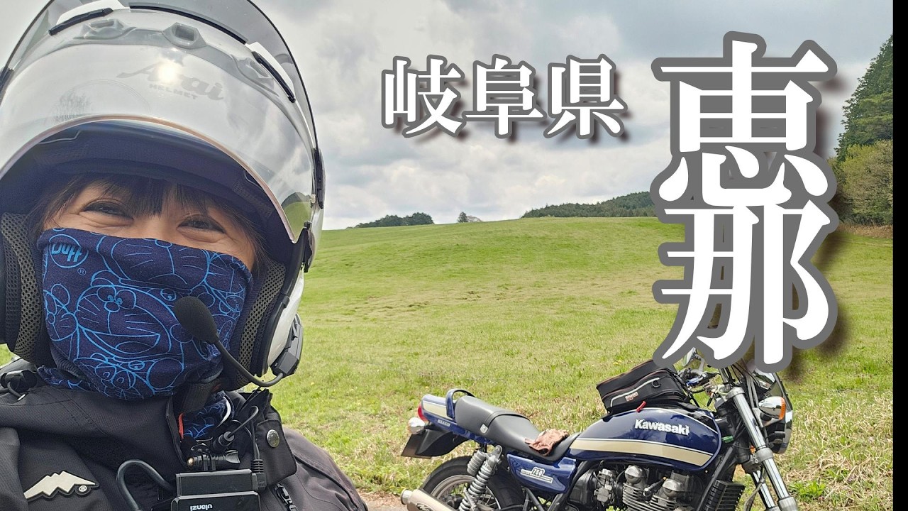 【絶景】岐阜の牧場でソフトクリーム｜【超人気】あきん亭瑞浪本店であきんめん【バイク女子】モトブログ