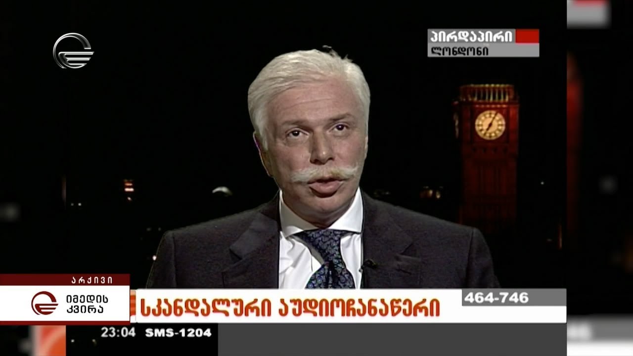 11 წლის შემდეგ გამოძიებამ ბადრი პატარკაციშვილის მკვლელობის მომზადების საქმე გაშიფრა