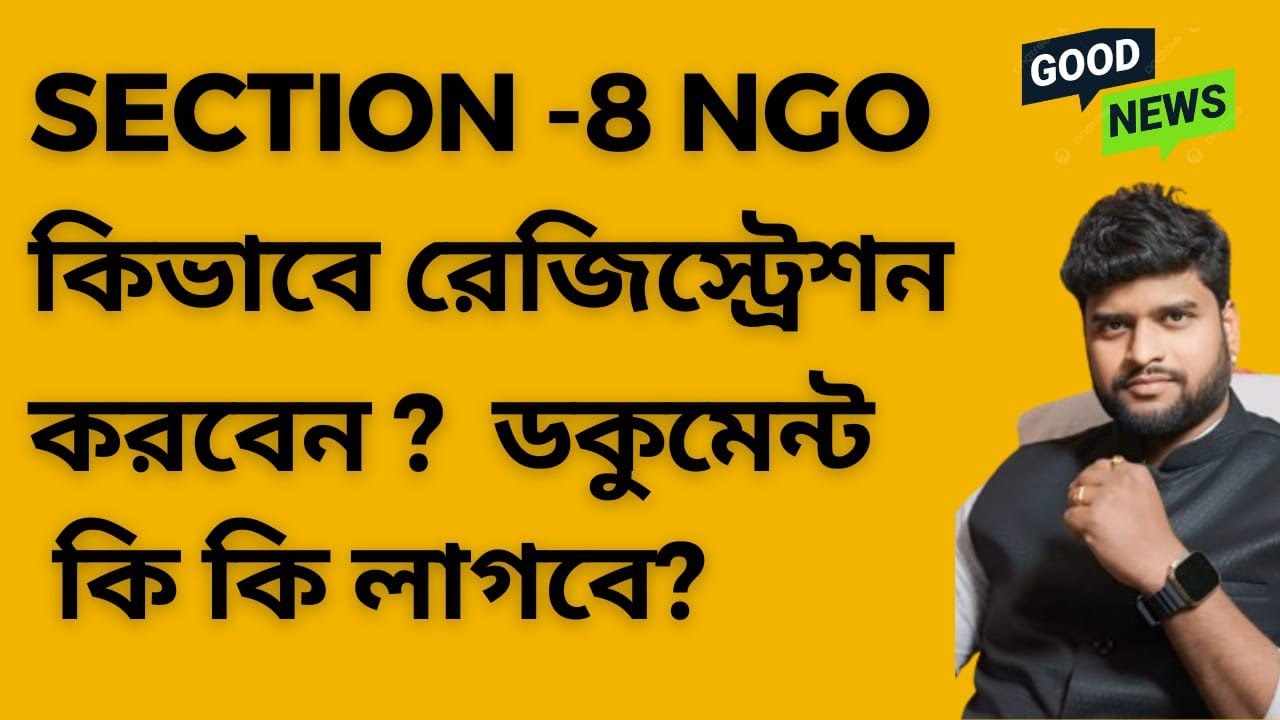 Section 8 NGO Registration Process in West Bengal? Section 8 Company Registration Process in india?