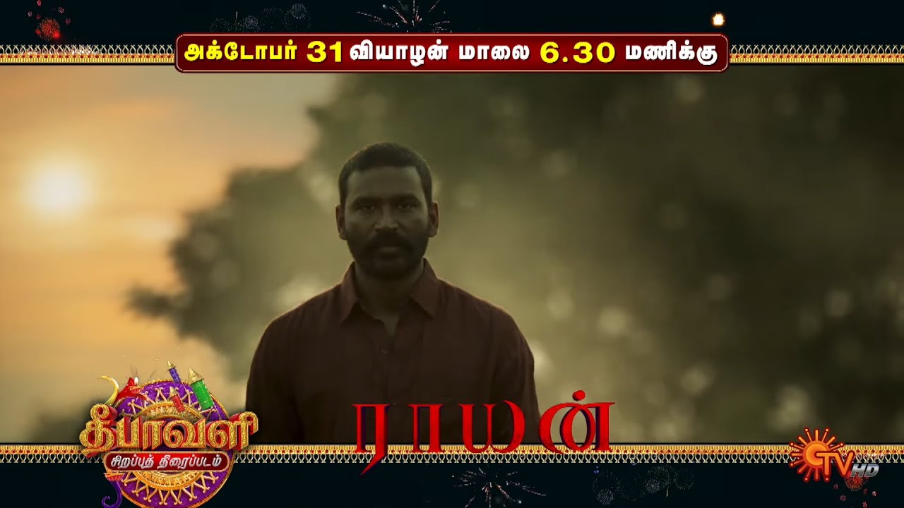 Diwali Special Movie - Promo | Raayan | World Television Premiere | 31 Oct 2024 @ 6.30 PM | Sun TV