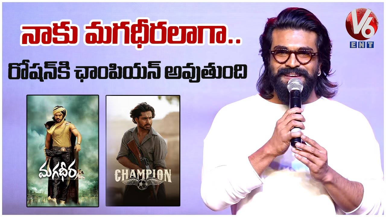 Global Star Ram Charan Superb Speech @ Champion Movie Trailer Launch Event | V6Ent