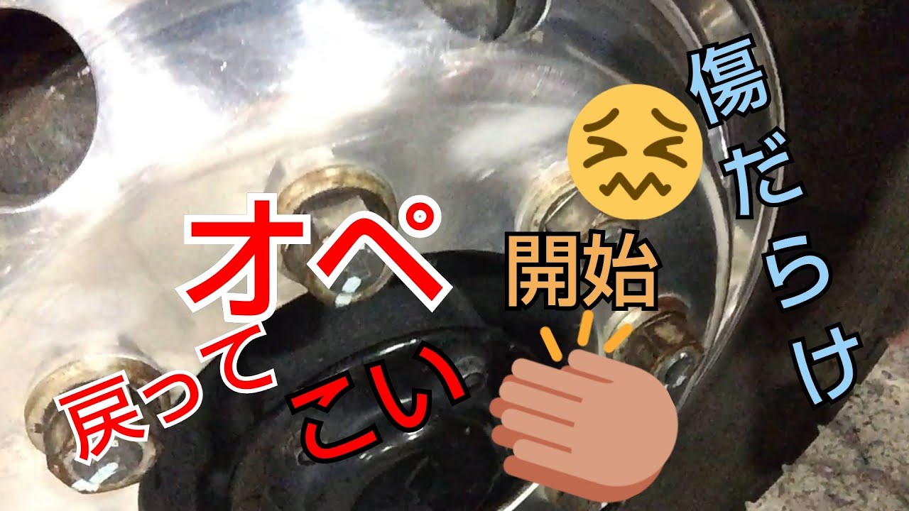 耐水ペーパーでアルミホイール磨き❗️