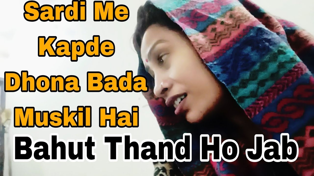 🫵Sardi Me Kapda Dhona Bahut Muskil Kaam Hai🤢😏#minivlog #explore #ytstudio #winter2026 #viral #vlog 