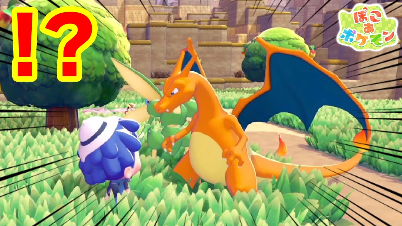 全部草むらにしたらとんでもないポケモン出てきたんだが……【ぽこ あ ポケモン】#2