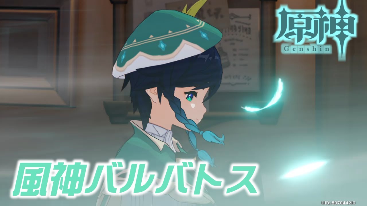 【原神】ウエンティが時折見せるバルバトスの顔【ストーリームービー】