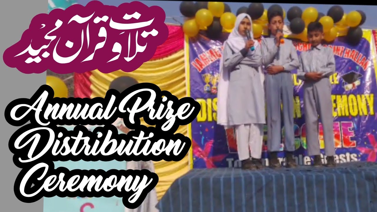 Tilawat e Quran | Annual Distribution Ceremony 2026 | J&KPS 