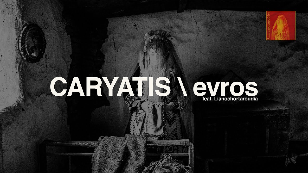 Lianochortaroudia — Caryatis | Black-and-White Photography from Thrace