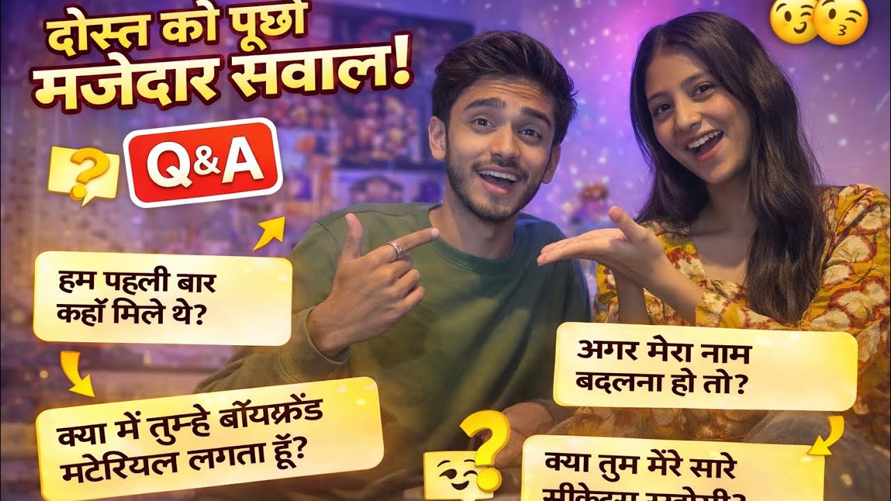 दोस्त से पूछे मज़ेदार सवाल 😜 | फनी Q&A वीडियो | Best Friendship Talk
