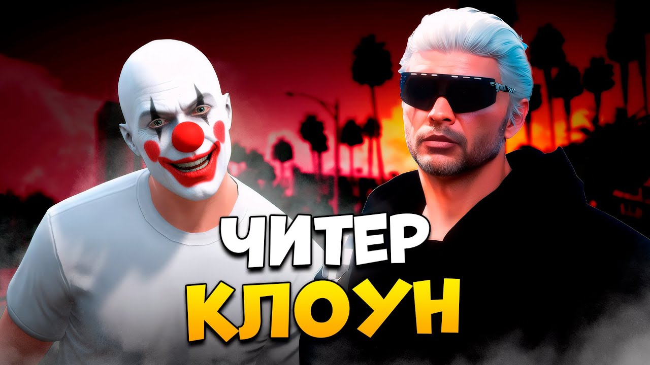 ЧИТЕР УСТРОИЛ КЛОУНАДУ НА ПРОВЕРКЕ В GTA 5 RP / MAJESTIC RP
