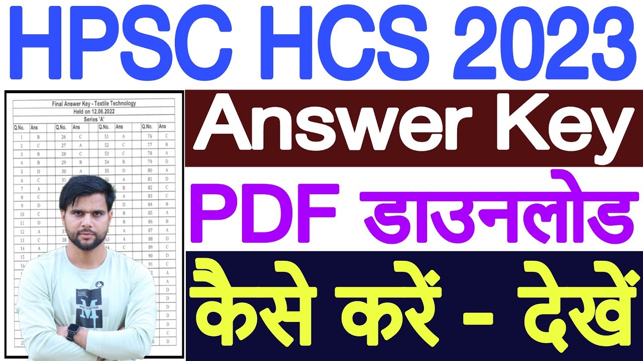 HCS Answer Key 2023 Out | HPSC HCS Answer Key 2023 PDF Download | HCS Official Answer Key 2023
