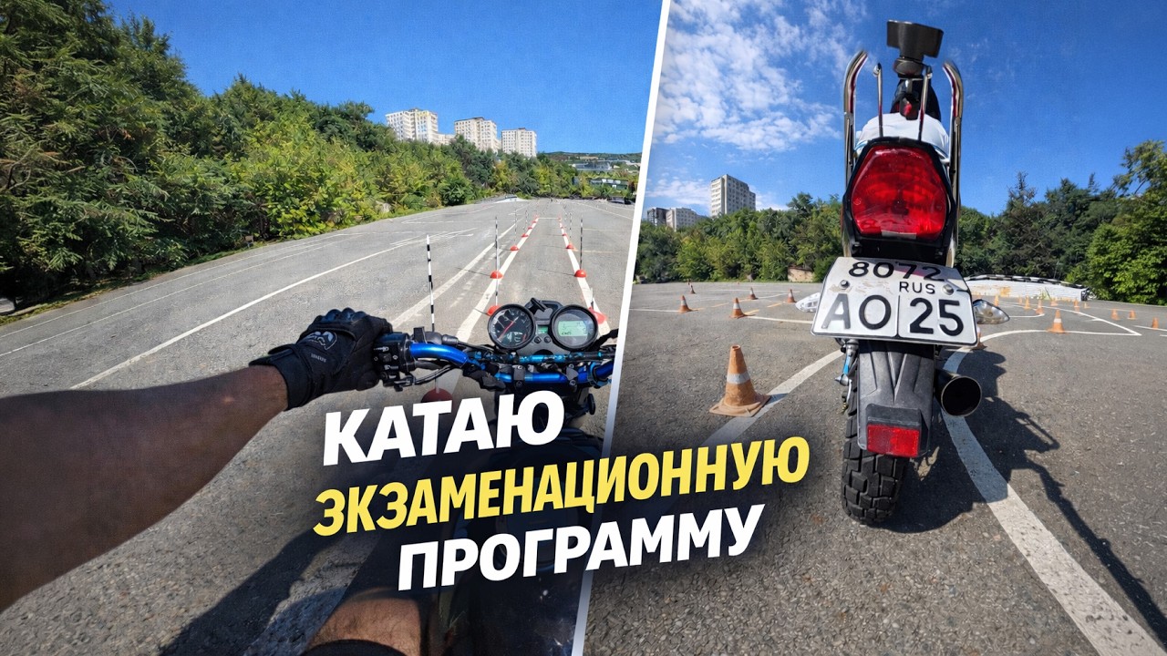 Тренирую программу ГАИ иду на рекорд #ride2inside #мотивация #мотоцикл #motivation #lifeisbutadream