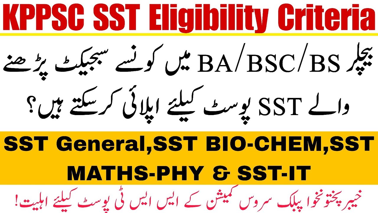 KPPSC SST Eligibility Criteria || Which Subject Combination In Bechlor Can Apply For SST Posts ? ||