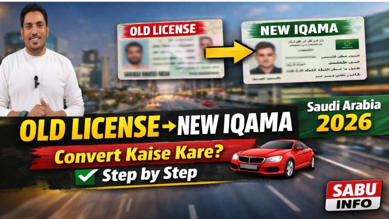 How to Change Your Saudi Driving License to New Iqama || Murror Not Showing Old License 🪪 2026