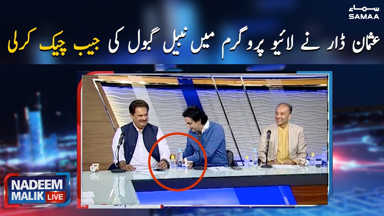 Usman Dar checked Nabil Gabol's pocket in Live show | Nadeem Malik | SAMAA TV