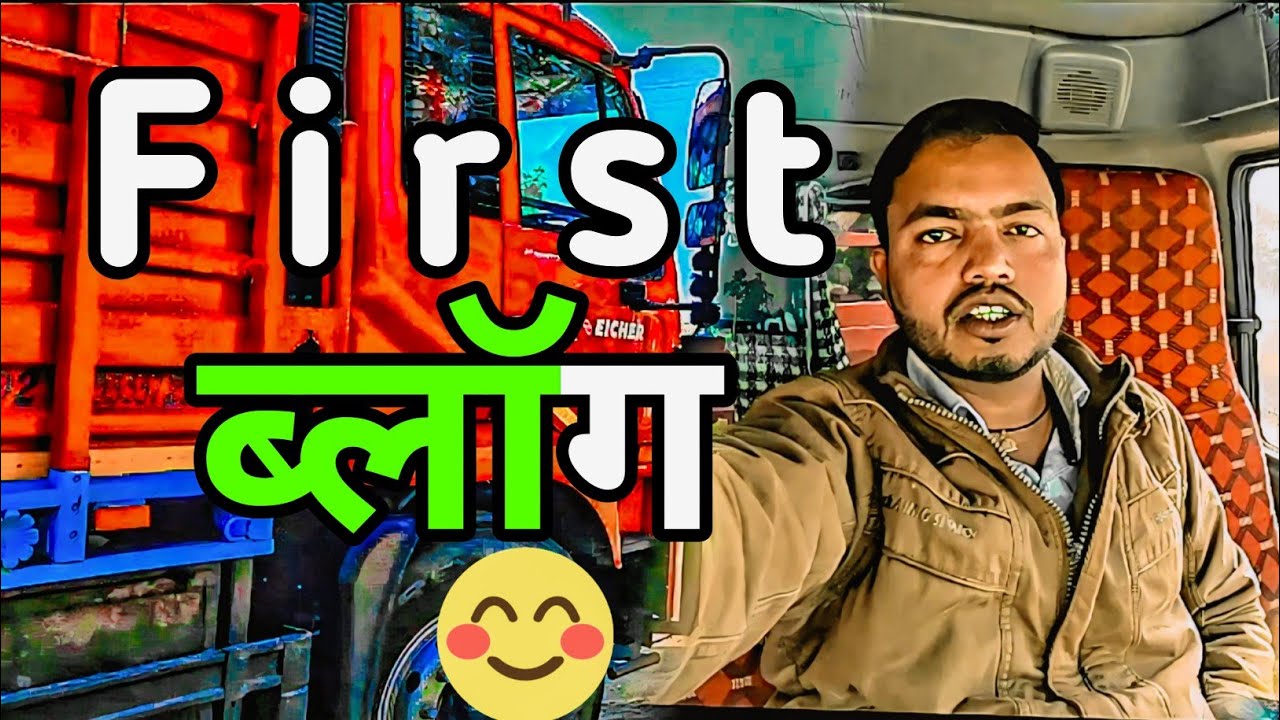 My first vlog ❤️ Rohit Vlogs Up 30 