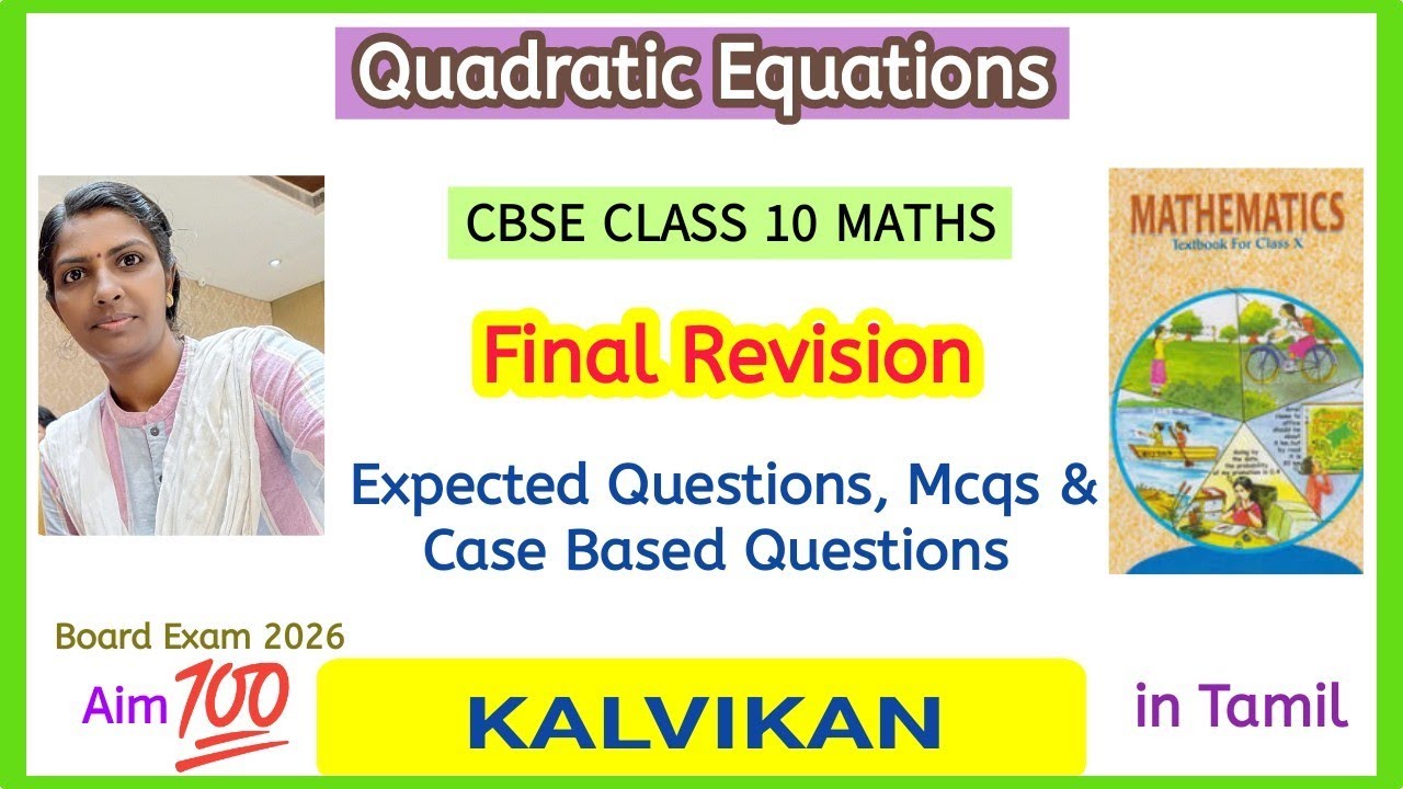 Cbse Class 10 Maths Chapter 4 Quadratic Equations Final Revision For Board Exam in Tamil by Kalvikan