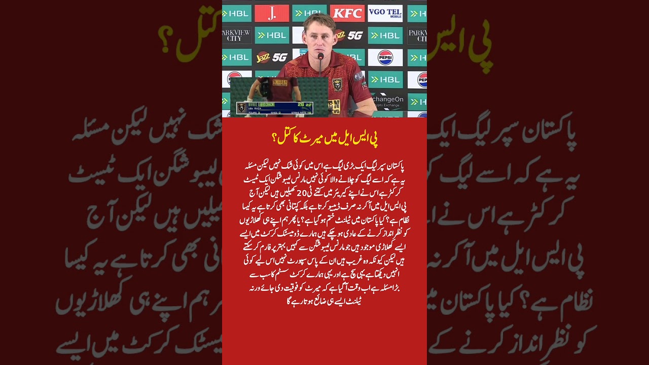 PSL Controversy 😡 Foreign Captain Over Local Talent? Truth About Pakistan Cricket System