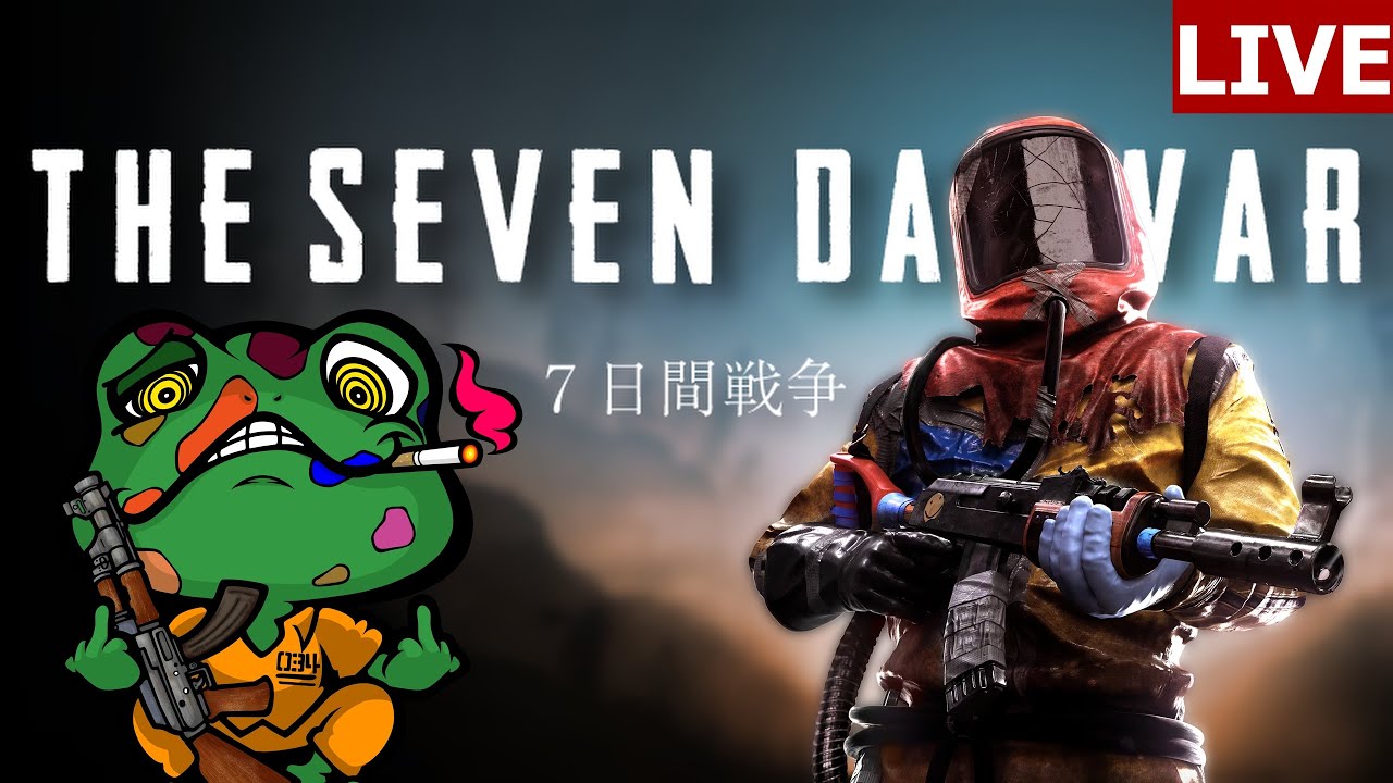 初めてのRust本格PVP卍隊として最強目指す　その２【RUST　7日間戦争】