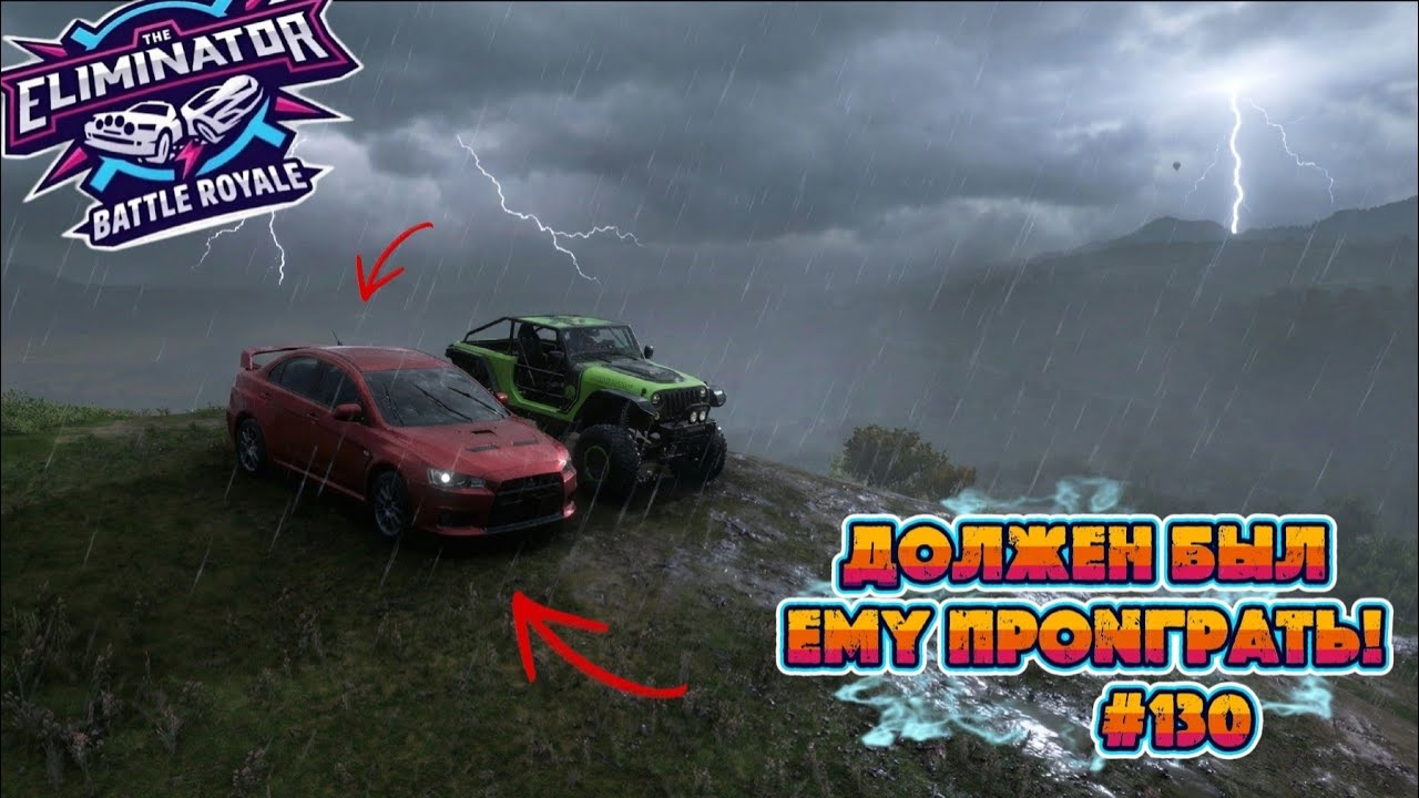 СПОРНАЯ ГОНКА С CENTENARIO. СОПЕРНИКИ УЕХАЛИ НЕ ТУДА. FORZA HORIZON 5. ELIMINATOR (ВЫШИБАЛА). #130