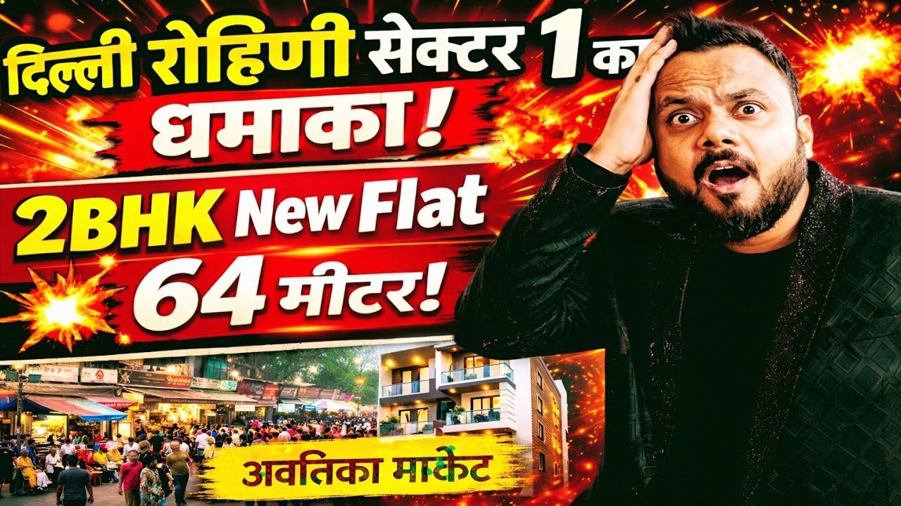 Delhi Rohini Sector 1 का धमाका 💥 | 2BHK New Flat 64 Meter | Prime Location Avantika Market #sale 