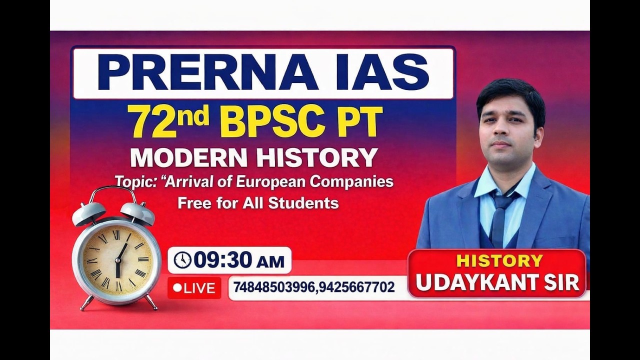 PRERNA IAS//BPSC//UPSC//JPSC//UPPSC//MPPSC//CDPO//72nd BPSC PRELIMS CLASS//ARRIVAL OF EUROPEAN COMP