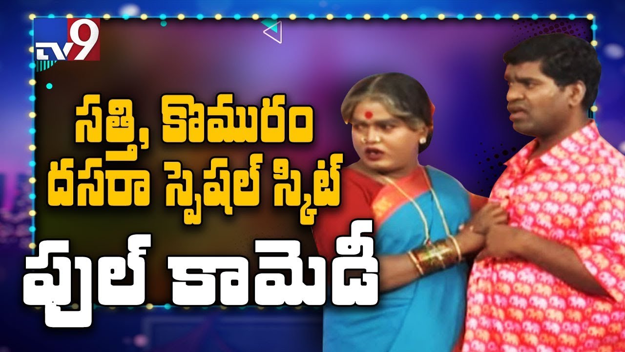 Sathi, Jabardasth Komaram Special Fun || Dussehra With TV9