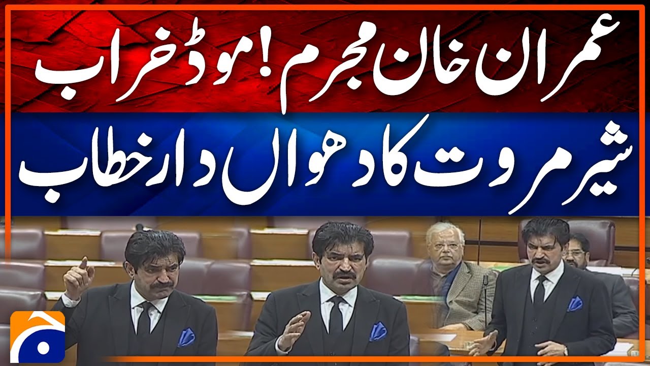 Sher Afzal Marwat Speech in National Assembly - NA Session - Breaking News