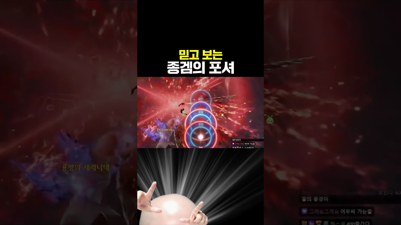 믿고 보는 종겜의 포셔